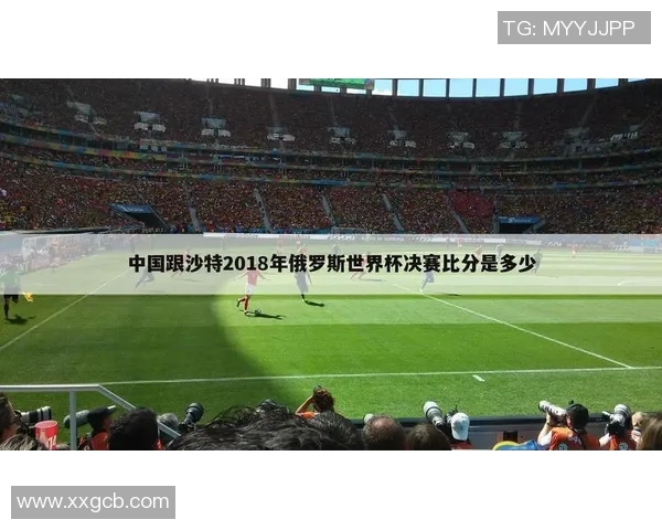 足球比分直播回顾：焦点赛事结果